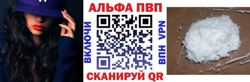 A PVP Crystall  Лукоянов 