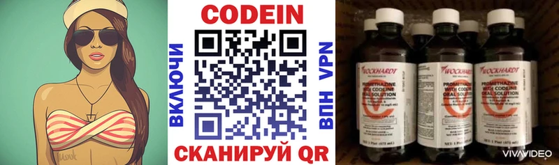 как найти закладки Лукоянов Кодеиновый сироп Lean Purple Drank