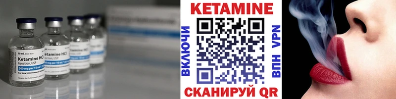 Кетамин ketamine где найти наркотики Лукоянов