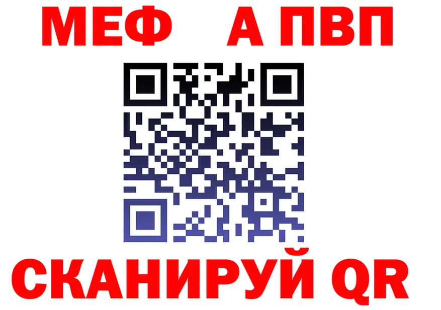 МЕФ мука ссылки это МЕГА Лукоянов