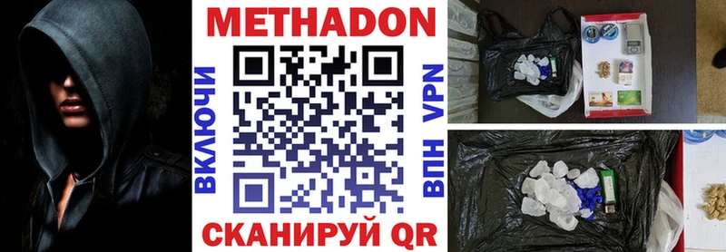 где купить   Лукоянов  МЕТАДОН кристалл 