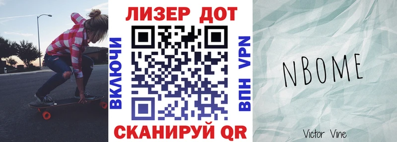 Марки N-bome 1500мкг  мега ТОР  Лукоянов  маркетплейс Telegram  закладка 